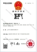 Китай Xiamen Hitech Magnetics Co., Ltd. Сертификаты